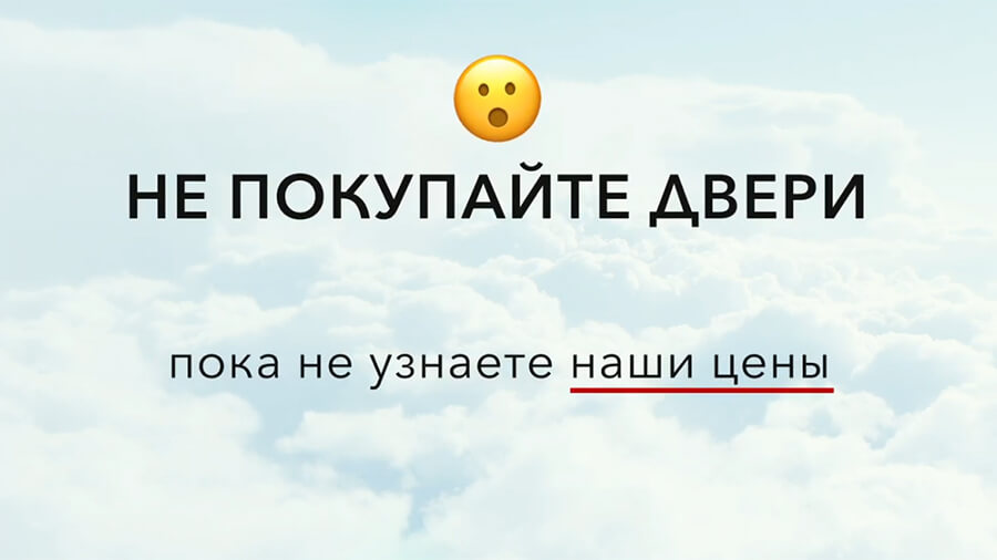 Двери Купи - видео